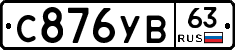 %D0%A1876%D0%A3%D0%9263