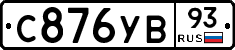 %D0%A1876%D0%A3%D0%9293