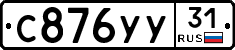%D0%A1876%D0%A3%D0%A331