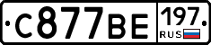 %D0%A1877%D0%92%D0%95197