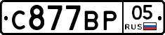 %D0%A1877%D0%92%D0%A005