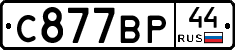 %D0%A1877%D0%92%D0%A044