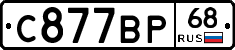 %D0%A1877%D0%92%D0%A068