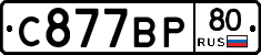 %D0%A1877%D0%92%D0%A080