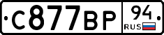 %D0%A1877%D0%92%D0%A094