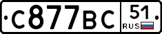 %D0%A1877%D0%92%D0%A151