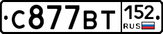 %D0%A1877%D0%92%D0%A2152