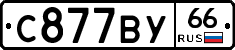 %D0%A1877%D0%92%D0%A366