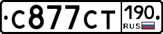 %D0%A1877%D0%A1%D0%A2190