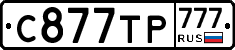 %D0%A1877%D0%A2%D0%A0777