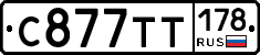 %D0%A1877%D0%A2%D0%A2178
