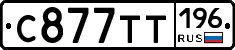 %D0%A1877%D0%A2%D0%A2196