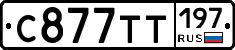 %D0%A1877%D0%A2%D0%A2197