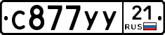 %D0%A1877%D0%A3%D0%A321