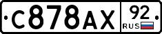 %D0%A1878%D0%90%D0%A592