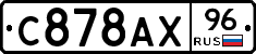 %D0%A1878%D0%90%D0%A596