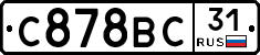 %D0%A1878%D0%92%D0%A131