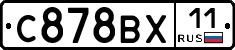 %D0%A1878%D0%92%D0%A511