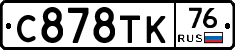 %D0%A1878%D0%A2%D0%9A76
