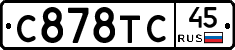 %D0%A1878%D0%A2%D0%A145