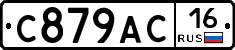 %D0%A1879%D0%90%D0%A116