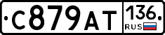 %D0%A1879%D0%90%D0%A2136