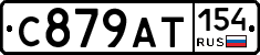 %D0%A1879%D0%90%D0%A2154