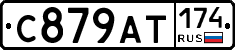 %D0%A1879%D0%90%D0%A2174