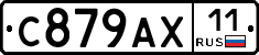 %D0%A1879%D0%90%D0%A511