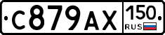 %D0%A1879%D0%90%D0%A5150