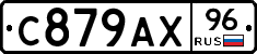 %D0%A1879%D0%90%D0%A596