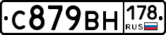 %D0%A1879%D0%92%D0%9D178