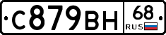 %D0%A1879%D0%92%D0%9D68