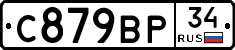 %D0%A1879%D0%92%D0%A034