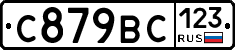 %D0%A1879%D0%92%D0%A1123