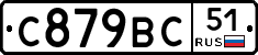%D0%A1879%D0%92%D0%A151
