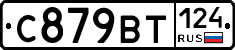 %D0%A1879%D0%92%D0%A2124