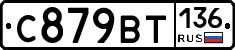 %D0%A1879%D0%92%D0%A2136
