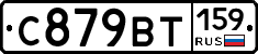 %D0%A1879%D0%92%D0%A2159