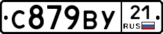 %D0%A1879%D0%92%D0%A321