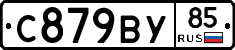 %D0%A1879%D0%92%D0%A385