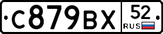 %D0%A1879%D0%92%D0%A552