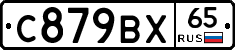 %D0%A1879%D0%92%D0%A565