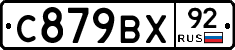 %D0%A1879%D0%92%D0%A592