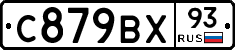 %D0%A1879%D0%92%D0%A593