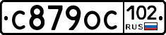 %D0%A1879%D0%9E%D0%A1102