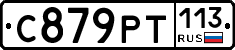 %D0%A1879%D0%A0%D0%A2113