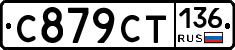 %D0%A1879%D0%A1%D0%A2136