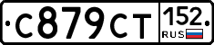 %D0%A1879%D0%A1%D0%A2152