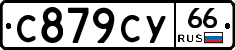 %D0%A1879%D0%A1%D0%A366